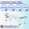 Стол массажный алюм.JFAL01A 2-секц.(РА2.20.13А-00) белый/бирюз + стул массажиста MA01 (беж) (CT-7КА)